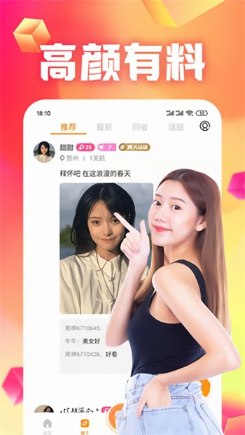 男生女生一起修修修app下载大全下载安装