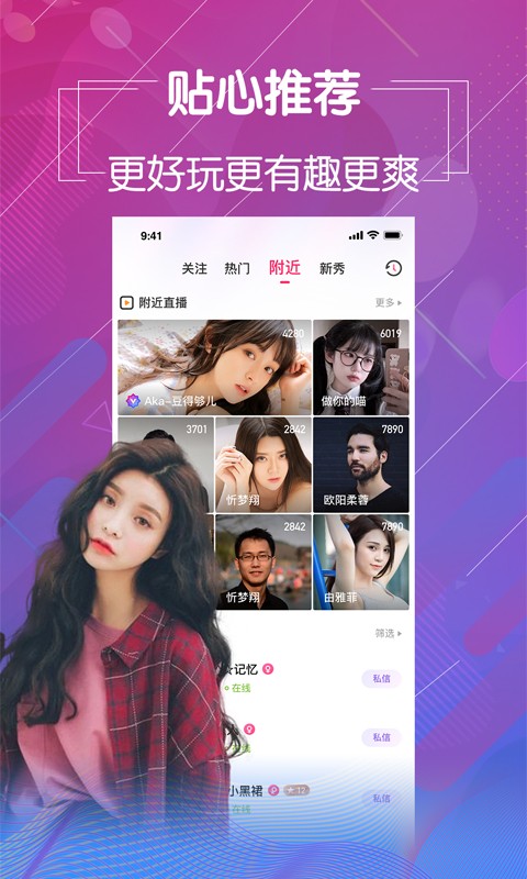 onlyyou短视频下载