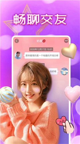 香蕉直播安装包下载安装免费版