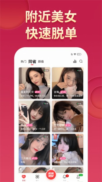 yy22tv夜月下载地址下载