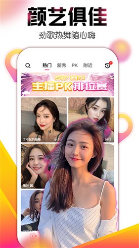 心跳直播视频免费观看无限制版下载