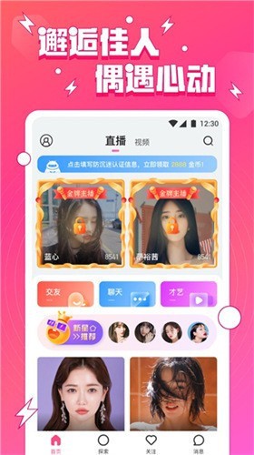 vodafonewifi18app入口版