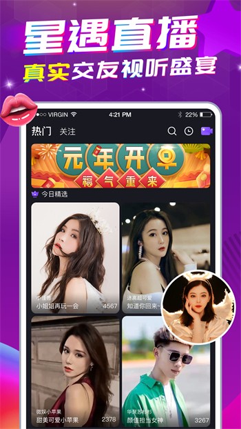 看B站的夜月直播APP安卓版下载