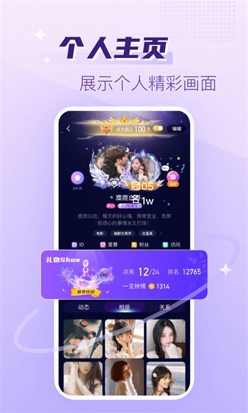 趣播直播下载