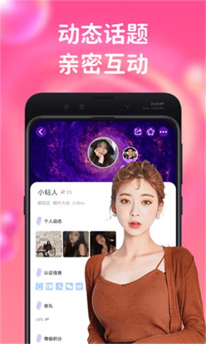 别告诉妈妈app手机版下载