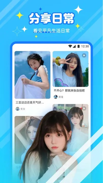 好男人视频www社区软件在线下载下载