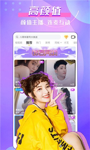 九月九直播免费版下载