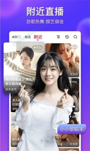 看B站的夜月直播APP安卓版下载