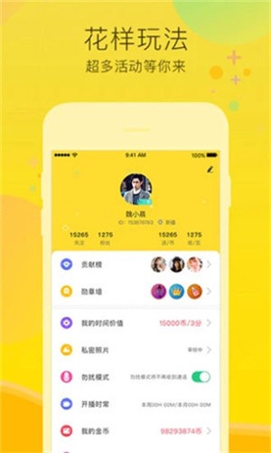 青果直播