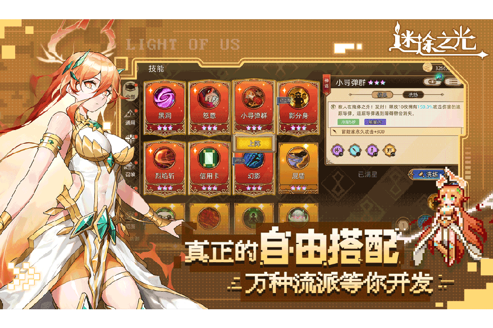 迷途之光1