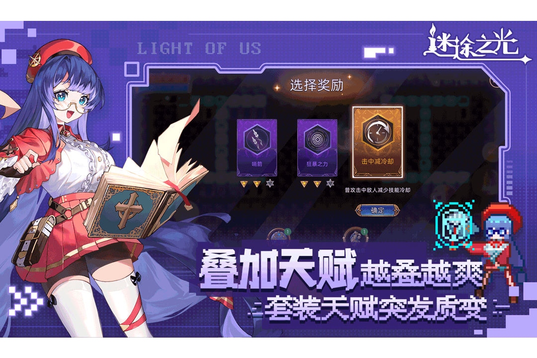 迷途之光2
