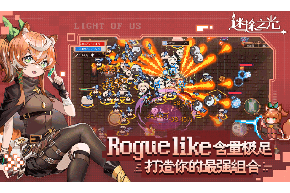 迷途之光3