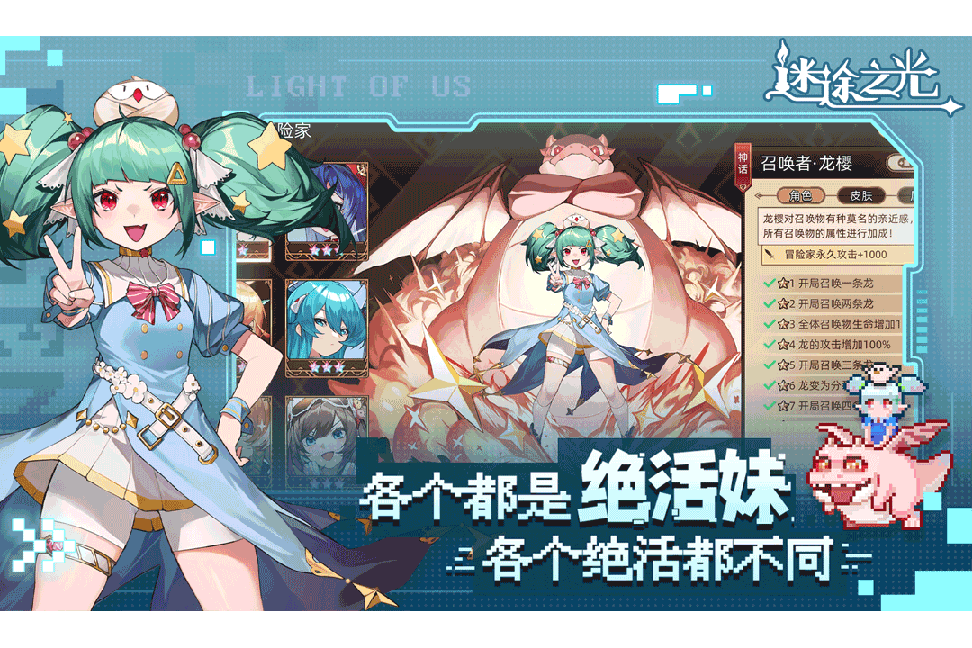 迷途之光4