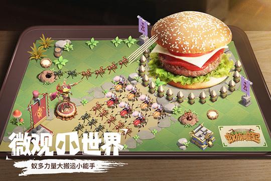 蚁族崛起国际服最新版2