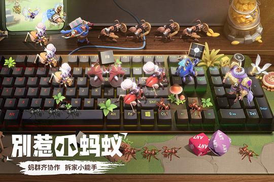 蚁族崛起国际服最新版3