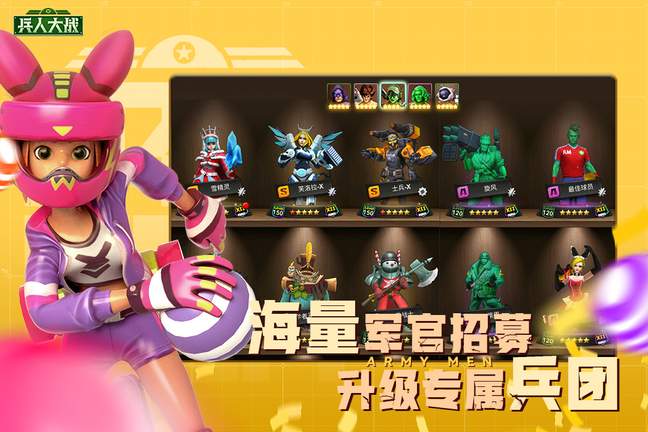 兵人大战2