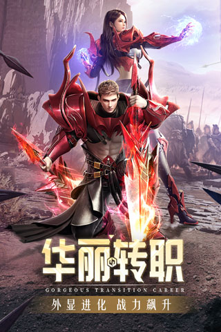 精灵盛典黎明应用宝版1