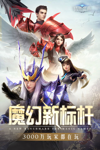 精灵盛典黎明应用宝版3
