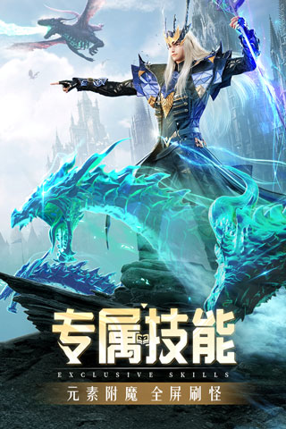精灵盛典黎明应用宝版2