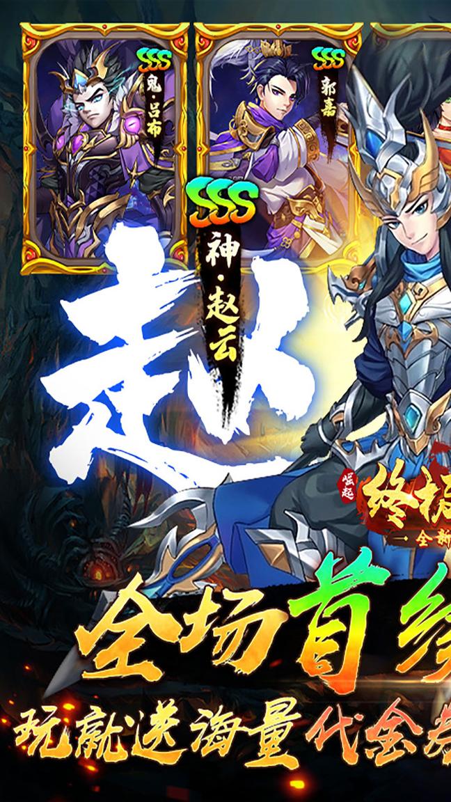 崛起终极王者0.1折版3