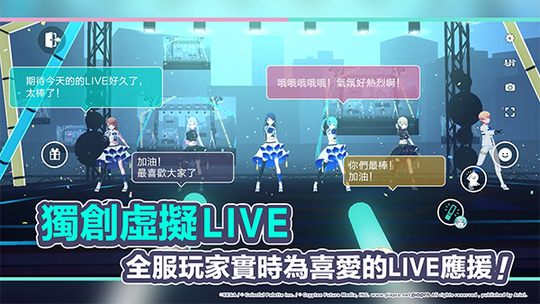 初音未来世界计划台服3