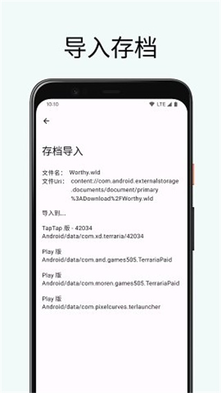 泰拉瑞亚存档编辑器1