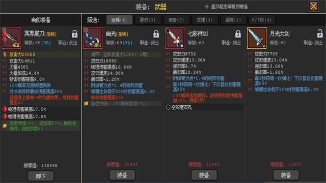英雄守卫者2