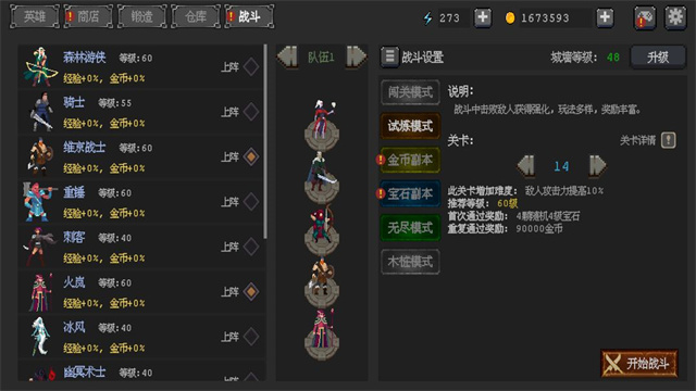 英雄守卫者3
