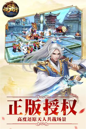 北凉悍刀行百度版0