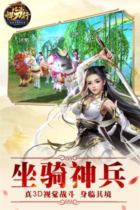 北凉悍刀行百度版2