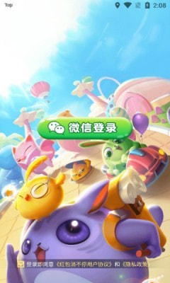 红包消不停0