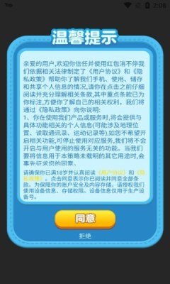 红包消不停1