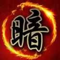 暗棋大战_logo