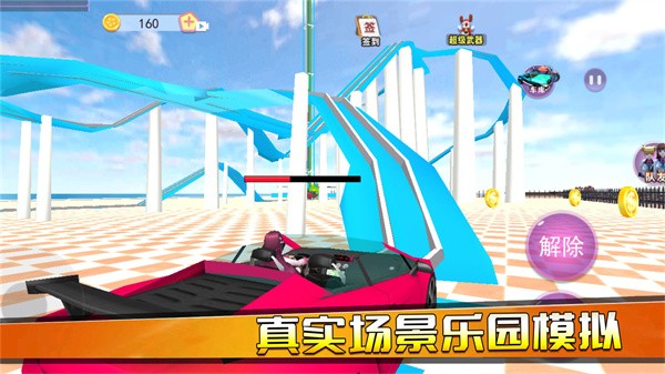 公主恋爱派对3