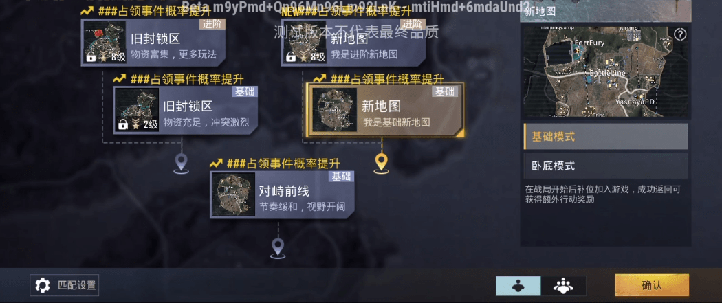 pubg国际服体验服最新版2023(PUBG MOBILE)3