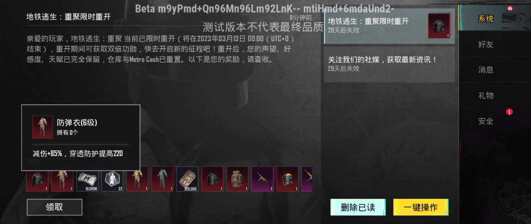 pubg国际服体验服最新版2023(PUBG MOBILE)1