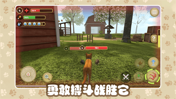 猫咪农场2