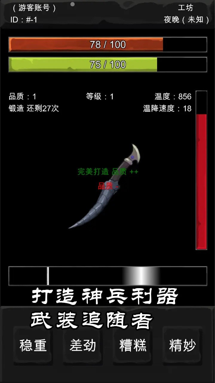 异界庄园2