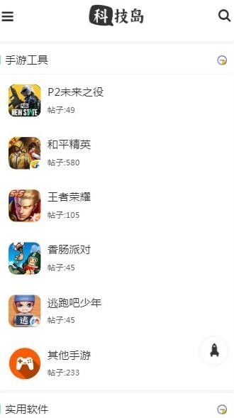 科技岛0
