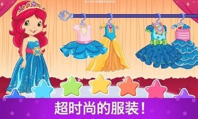 草莓甜心换装梦3