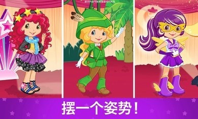 草莓甜心换装梦2