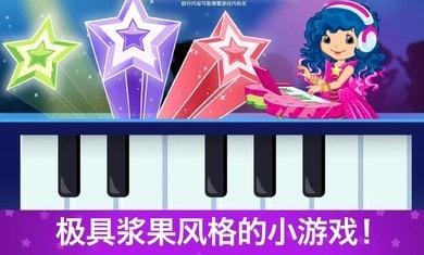 草莓甜心换装梦0