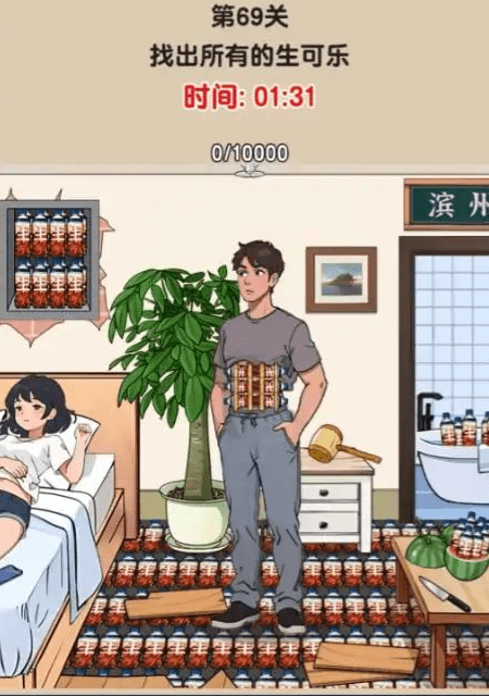 找就完事了0