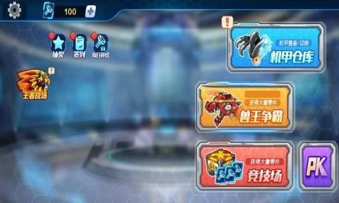 机甲斗兽场无限版0