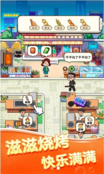 全城热烤3