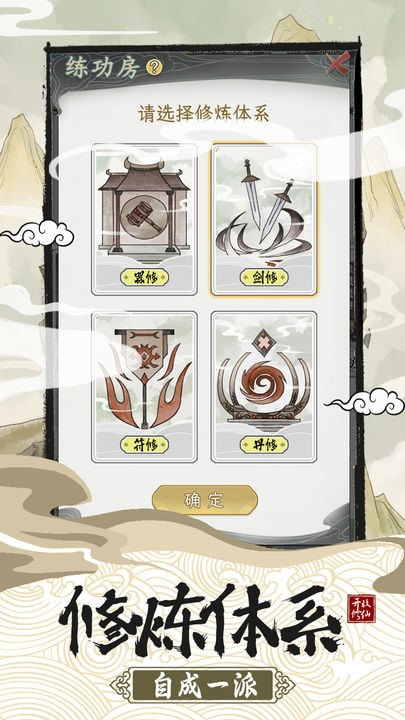 不一样的修仙宗门2诸天万界折相思0