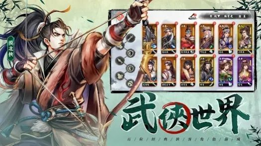 群侠防防防（群俠防防防）1