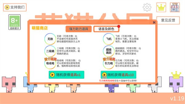 萌猫公园内置菜单最新版20234