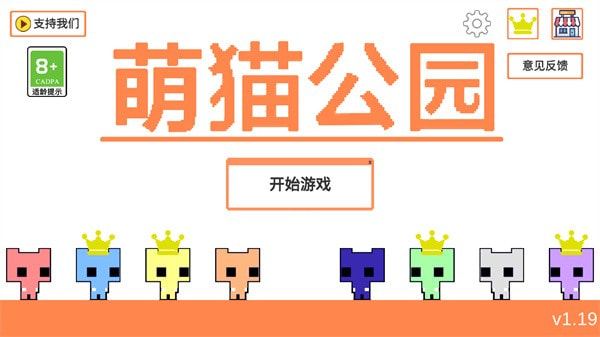 萌猫公园内置菜单最新版20230
