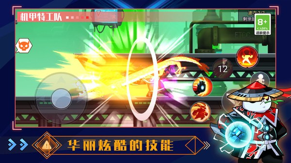 机甲特攻队1